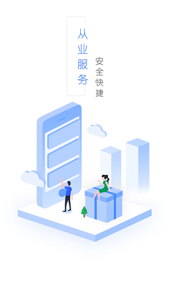 吉林从业资格自助官方最新版本截图2