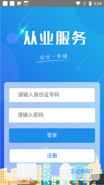吉林从业资格自助官方最新版本截图3
