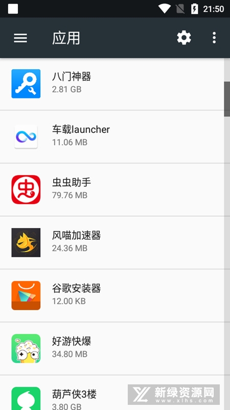 vivo智能车载launcher桌面apk提取版截图1