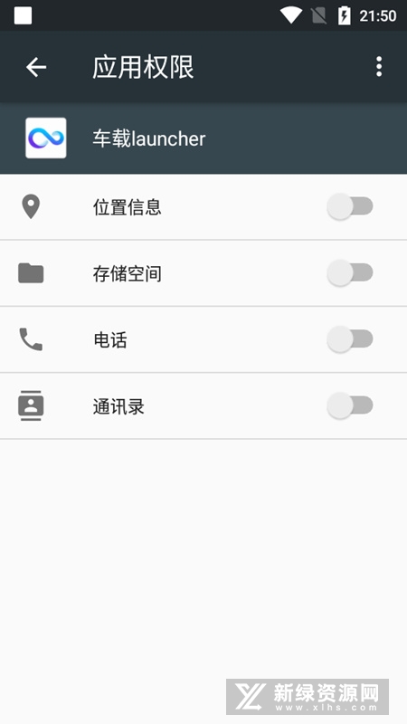vivo智能车载launcher桌面apk提取版截图2