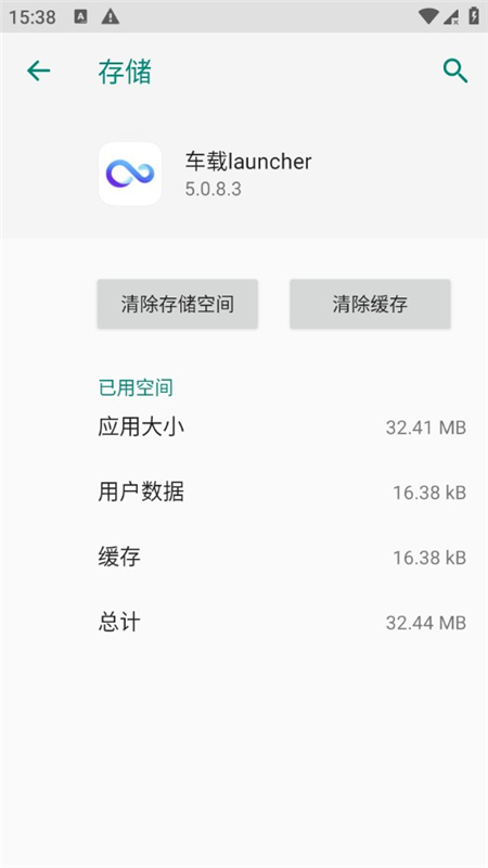 vivo智能车载launcher桌面apk提取版截图3