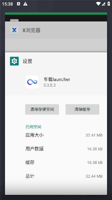 vivo智能车载launcher桌面apk提取版截图4