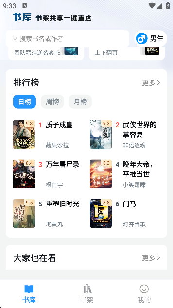 笔趣阁无弹窗广告小说全文免费阅读app修复版截图2