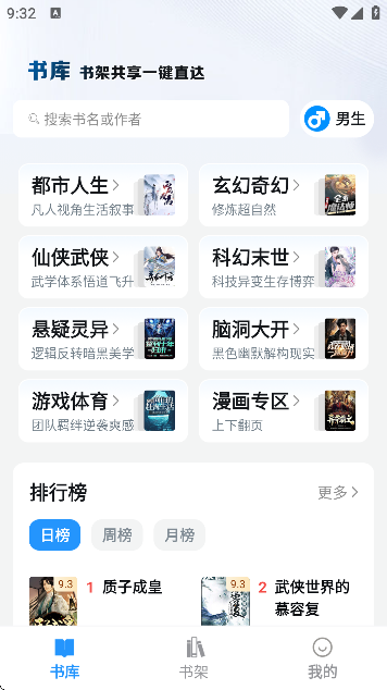 笔趣阁无弹窗广告小说全文免费阅读app修复版截图4