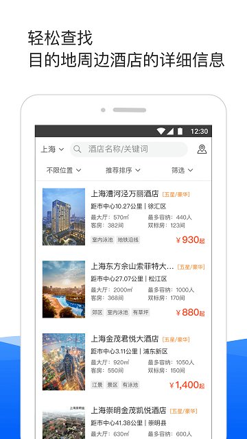 酒店哥哥最新版截图1