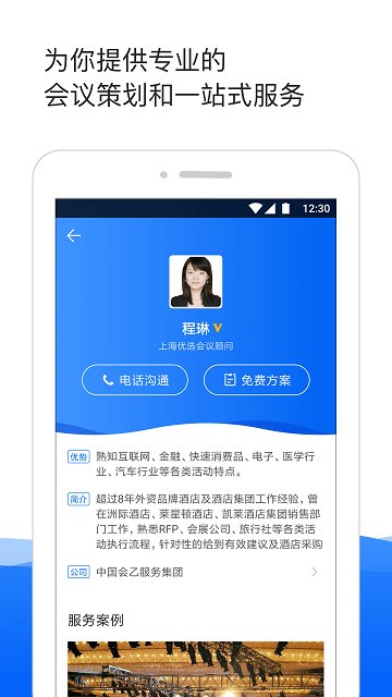 酒店哥哥最新版截图2