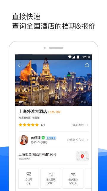 酒店哥哥最新版截图4