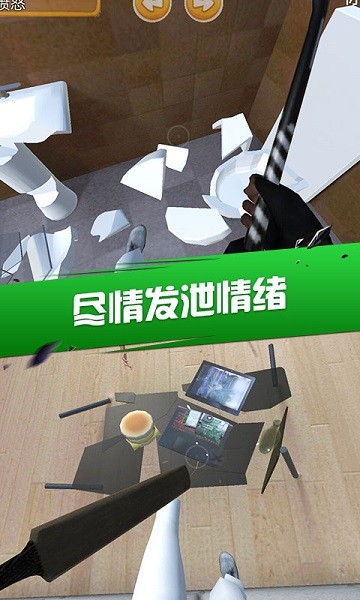 房间破坏模拟器最新版截图3