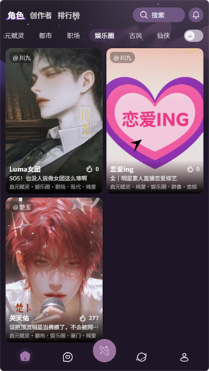 nimooai聊天软件截图4