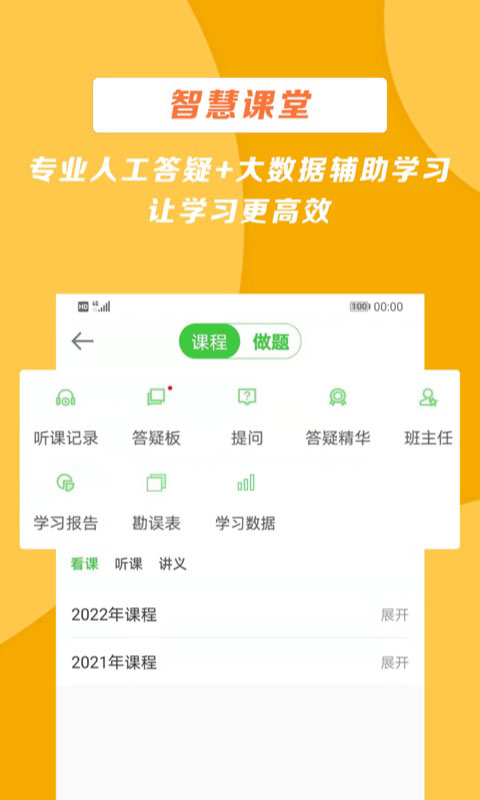 正保医学教育网app下载手机版截图2