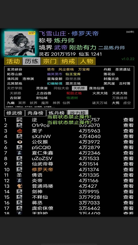 修修录游戏手机版免费版截图3