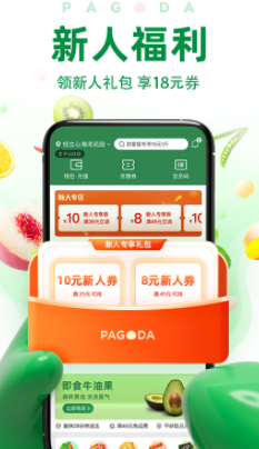 百果园aapp官方正版截图1