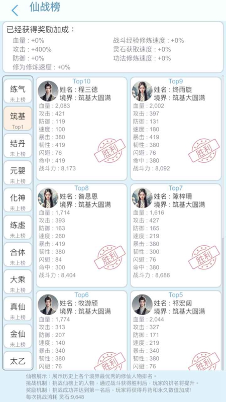 平凡人来修仙游戏最新版截图1