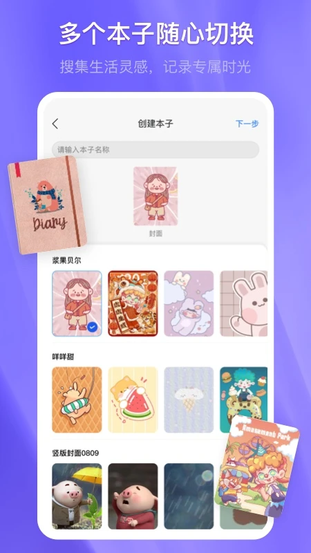 千本笔记手机版截图1