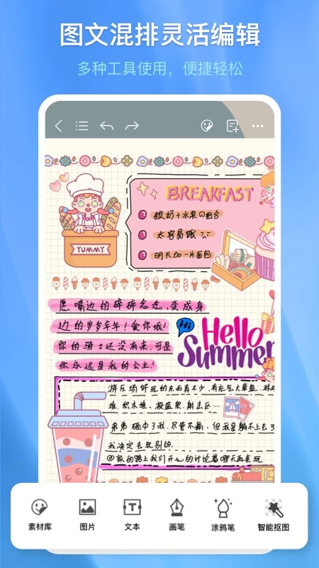 千本笔记手机版截图3