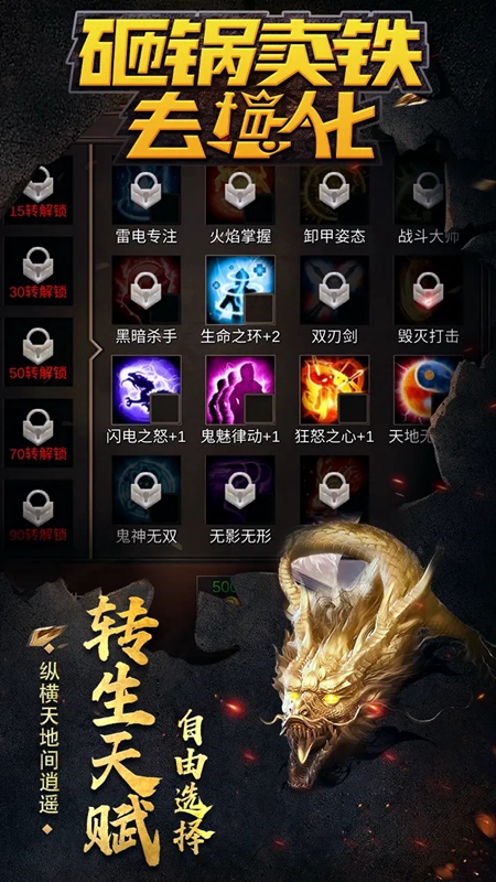 砸锅卖铁去强化游戏最新版截图2