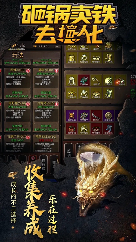 砸锅卖铁去强化游戏最新版截图4