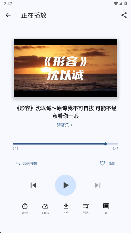 bilimusic第三方客户端截图3
