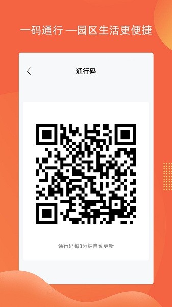 智惠e家最新版截图2