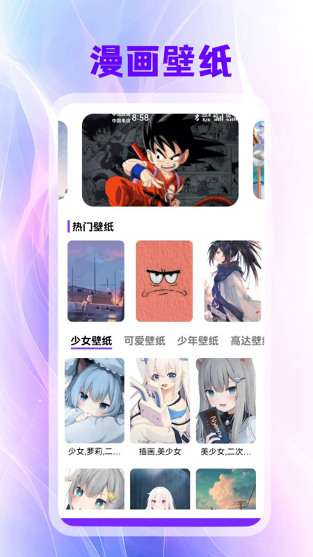 宕卧app安卓版截图1