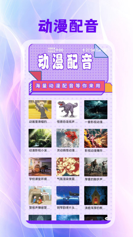 宕卧app安卓版截图3