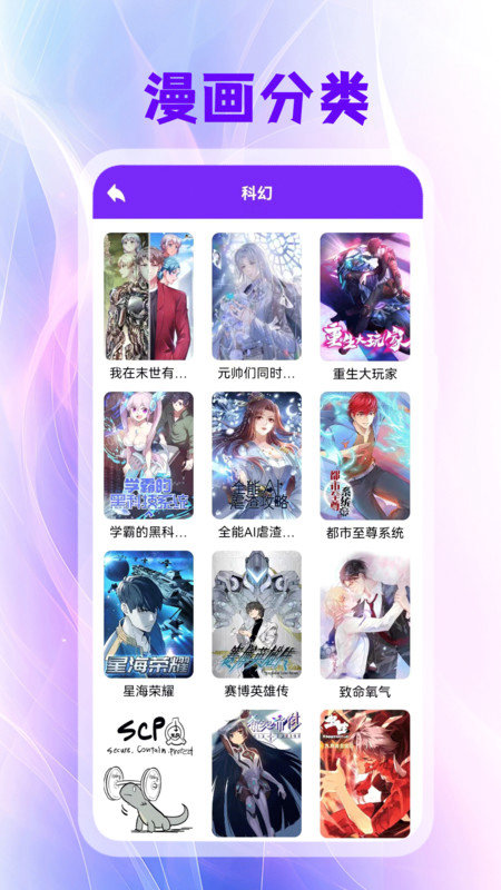 宕卧app安卓版截图5