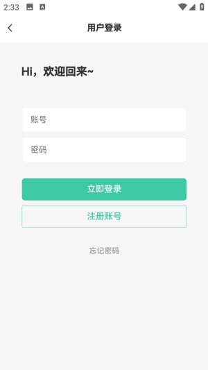 小晨社区2026最新版本截图3