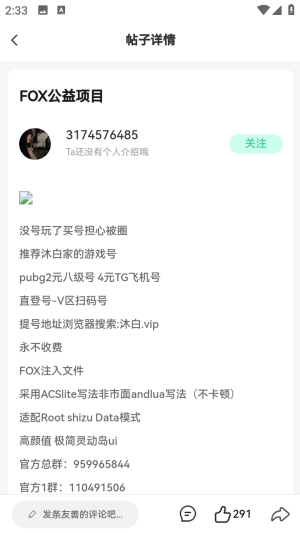 小晨社区2026最新版本截图4