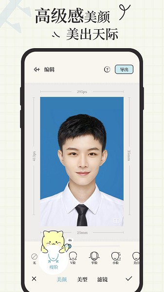 爱证件软件截图2