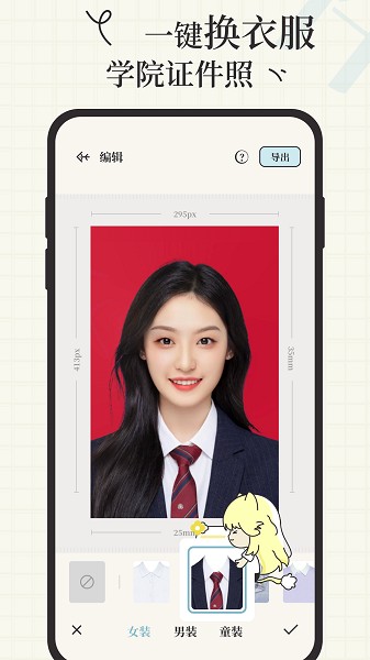 爱证件软件截图3