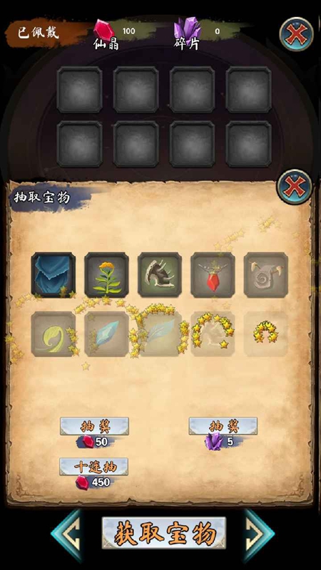 修真日记手游官方最新版截图2