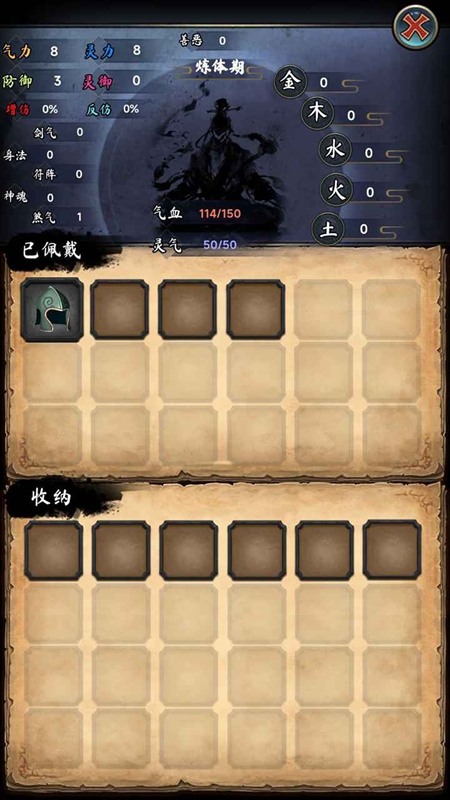 修真日记手游官方最新版截图3