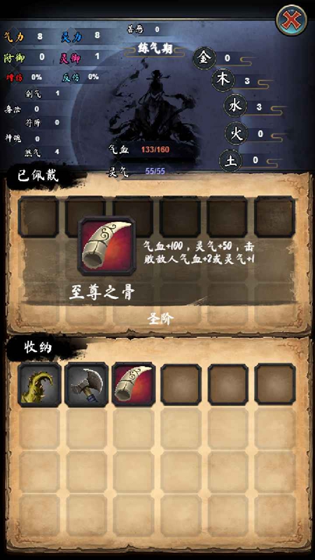 修真日记手游官方最新版截图5