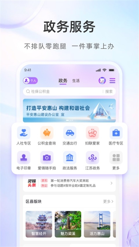 灵锡app电子优待证截图2