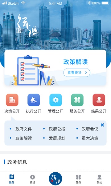 徐汇通最新版截图1