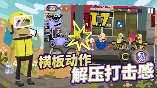 扶老豆回家游戏官方最新版截图2