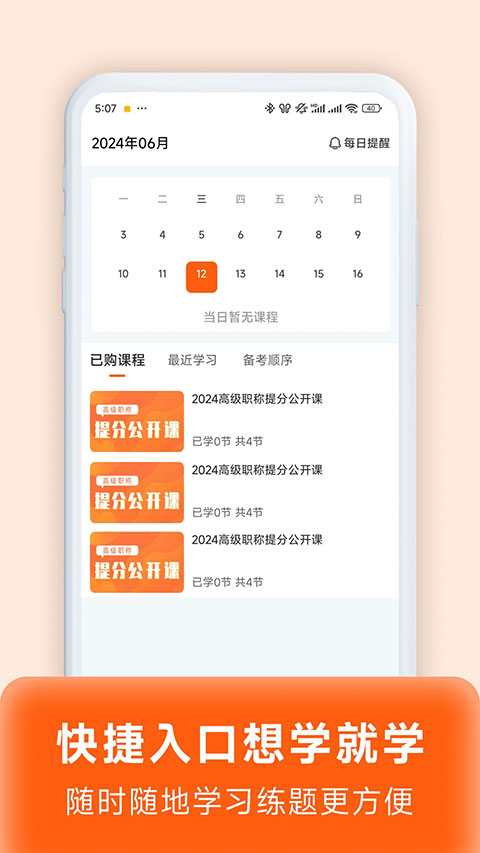 阿虎医考app最新版本截图4