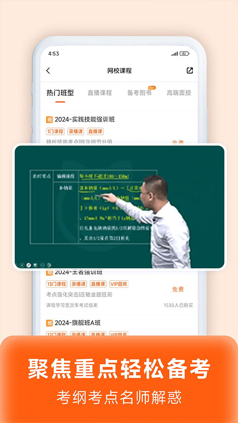 阿虎医考app最新版本截图5