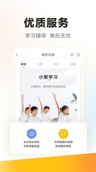 学家云最新版本截图1