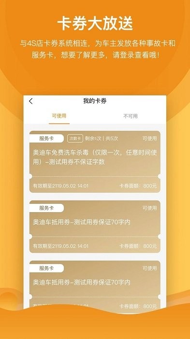 旅橙app截图1