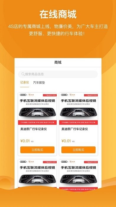旅橙app截图3