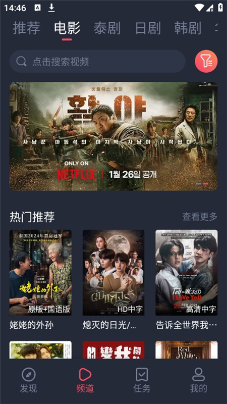泰剧兔2025正版安装包截图2