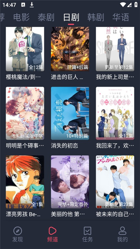 泰剧兔2025正版安装包截图4