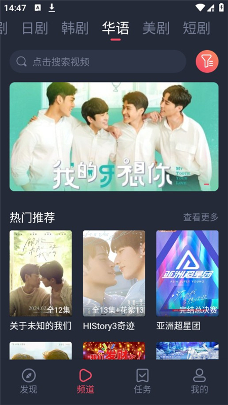 泰剧兔2025正版安装包截图6