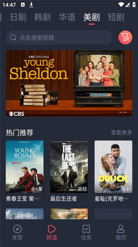 泰剧兔2025正版安装包截图7