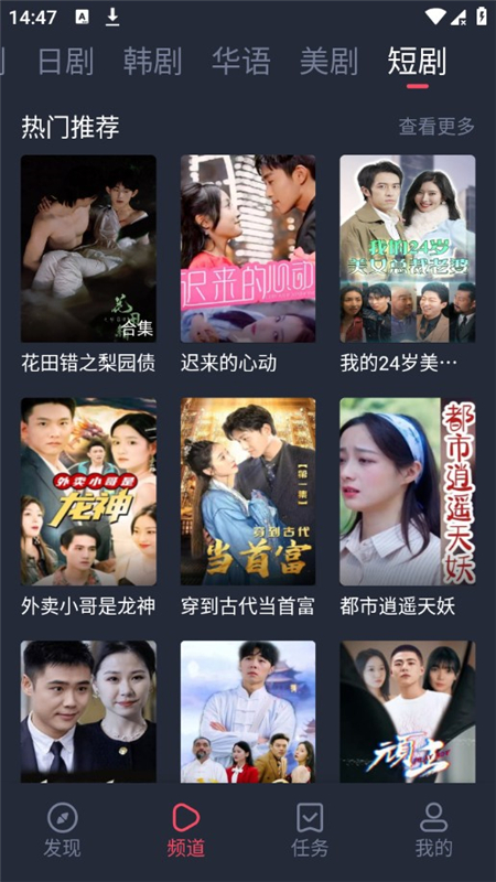 泰剧兔2025正版安装包截图8