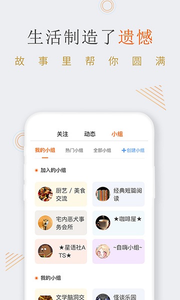 淘故事手机版截图3