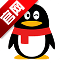 手机qq经典版本v9.2.90