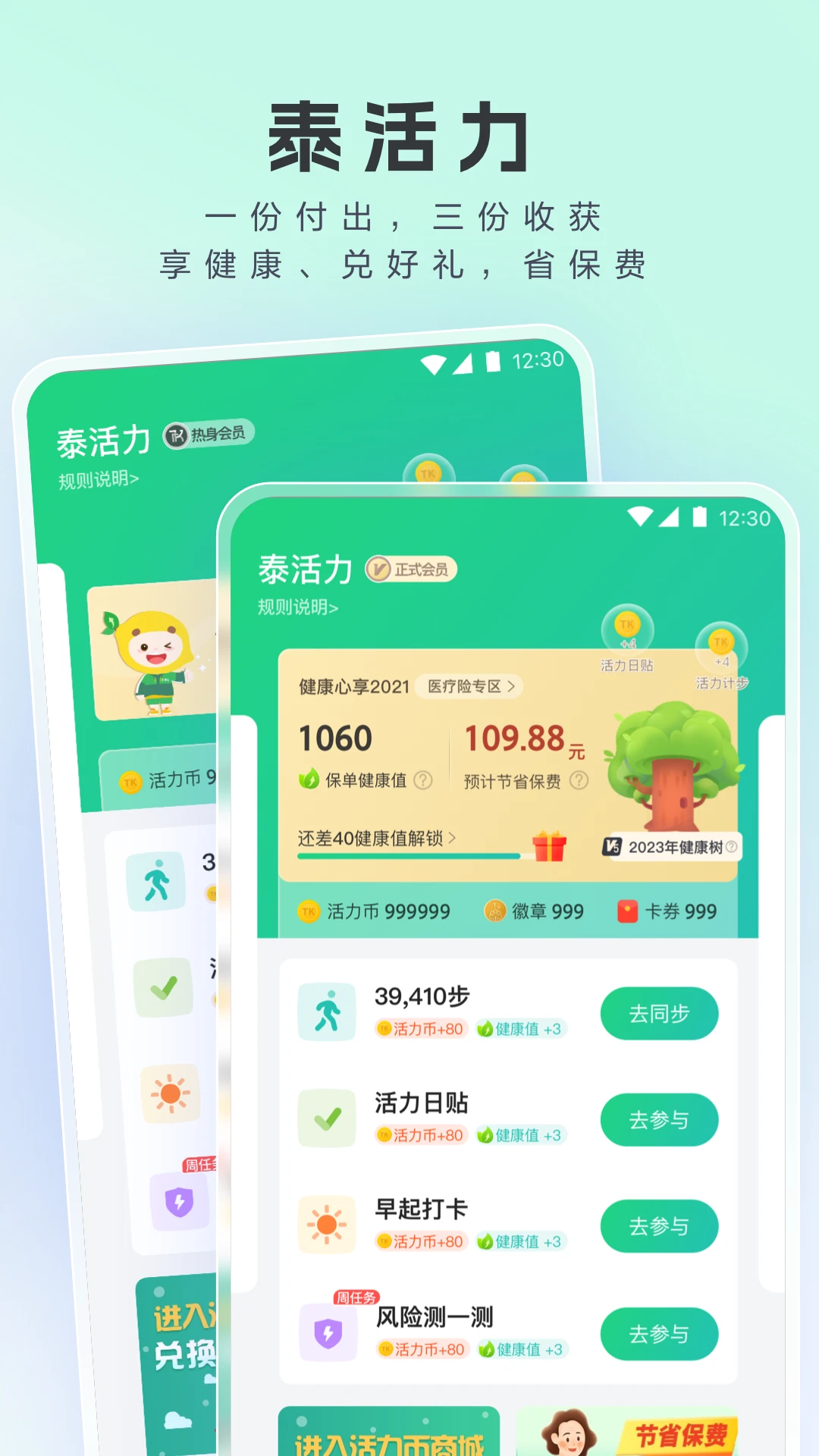 泰康医生app官方正版截图1