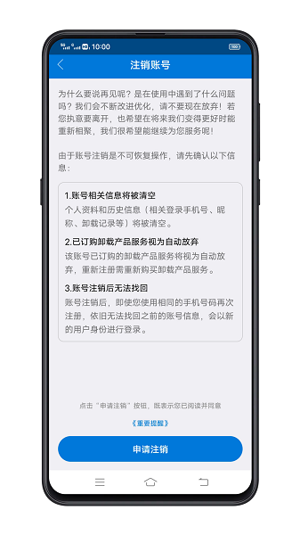 应用卸载软件截图1
